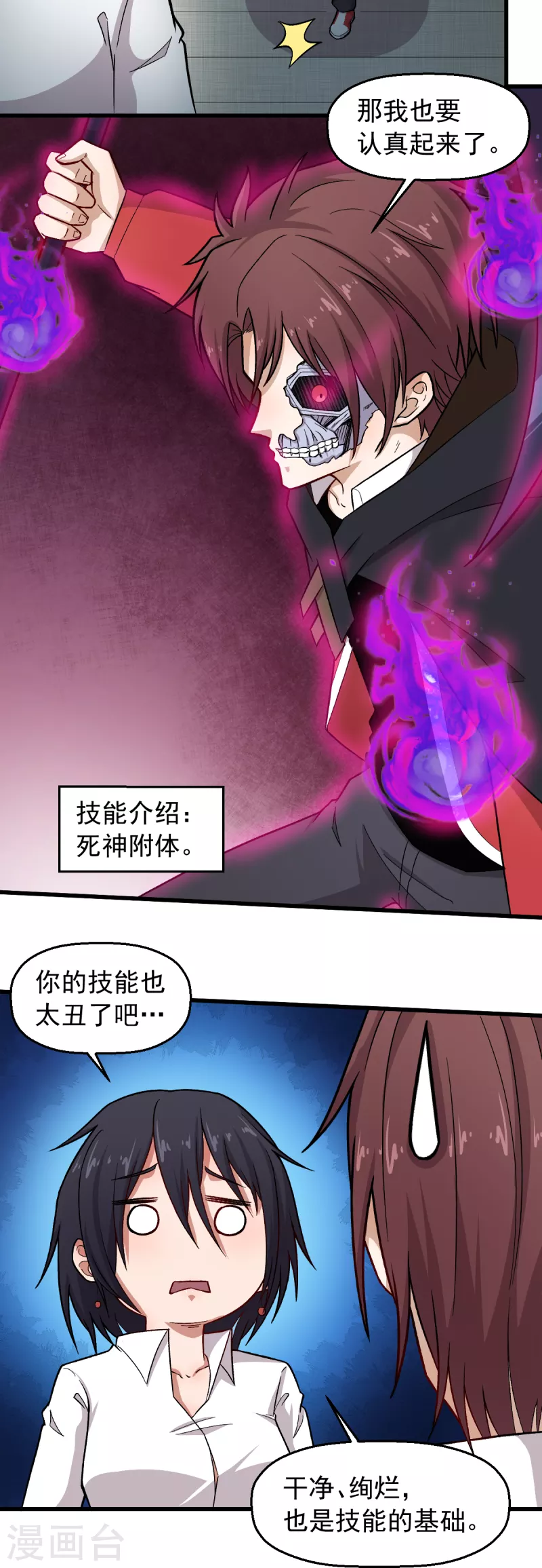 第238话 约战12
