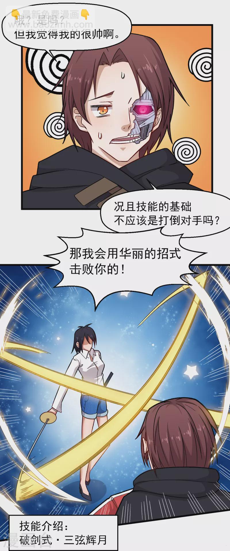 第238话 约战13