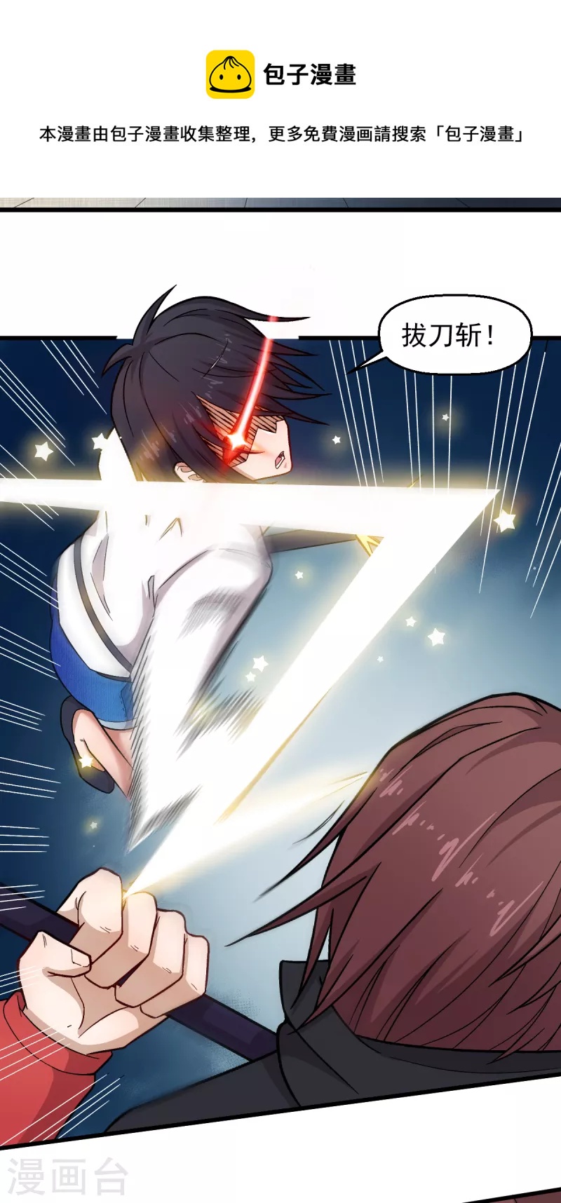 第238话 约战15