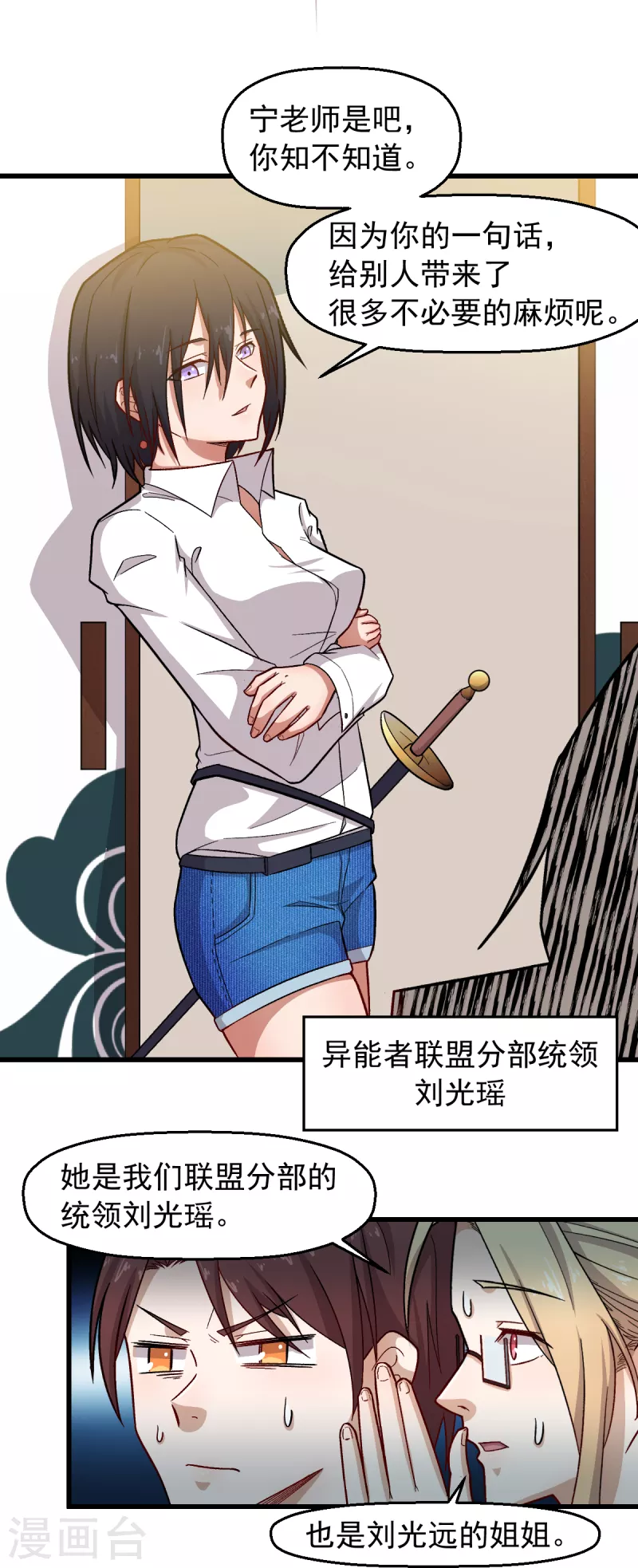 第238话 约战2