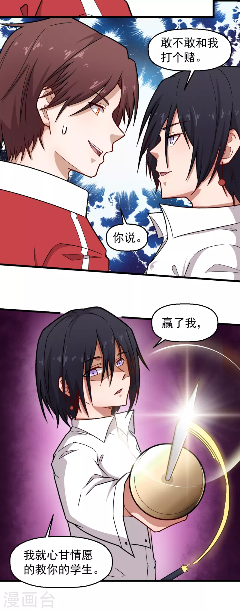 第238话 约战5