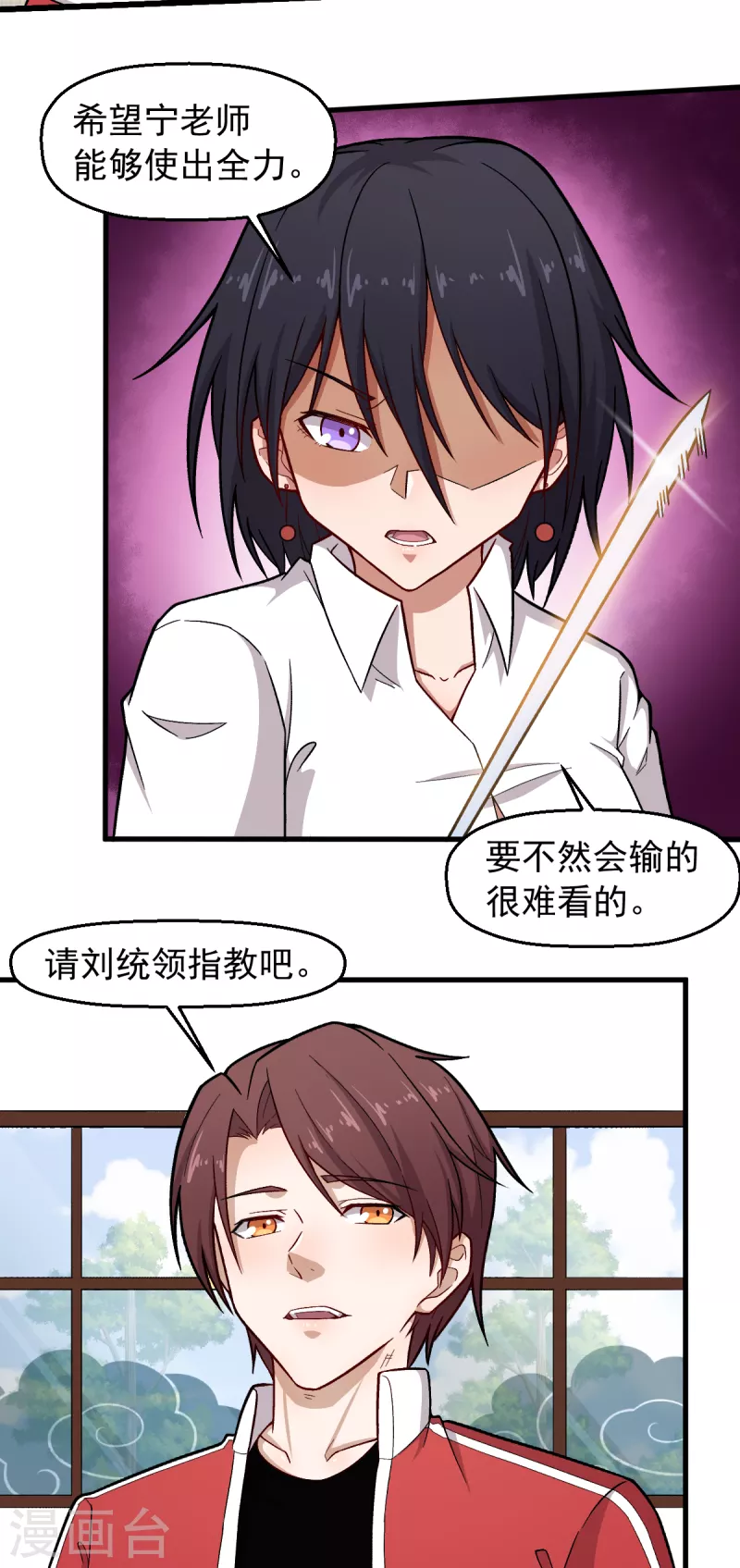 第238话 约战7