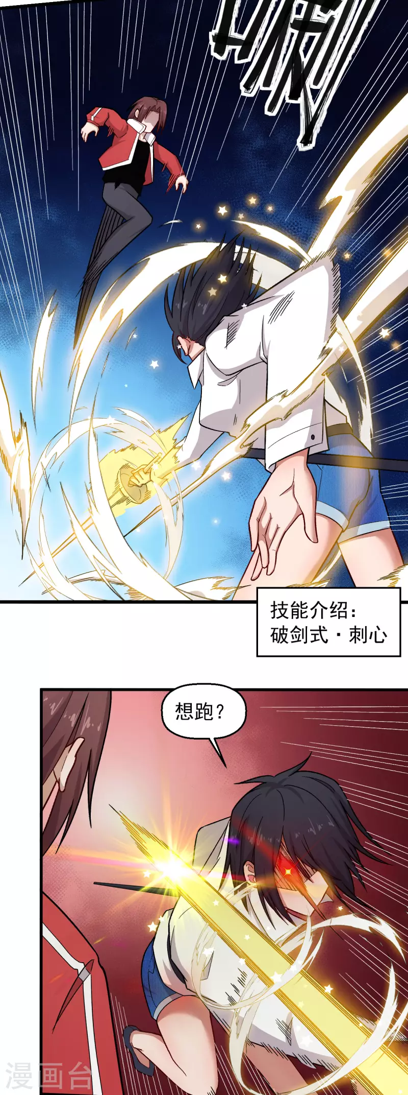 第238话 约战9