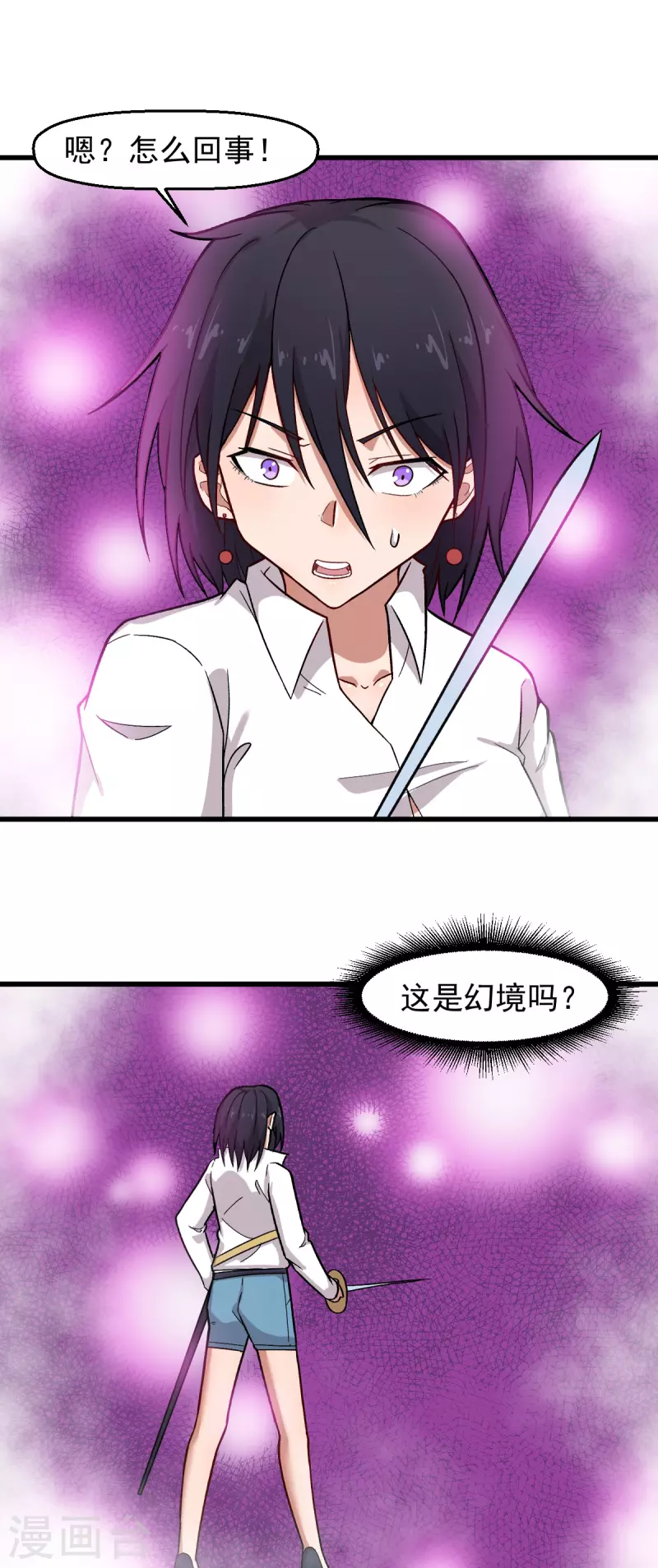 第239话 比赛奖励1