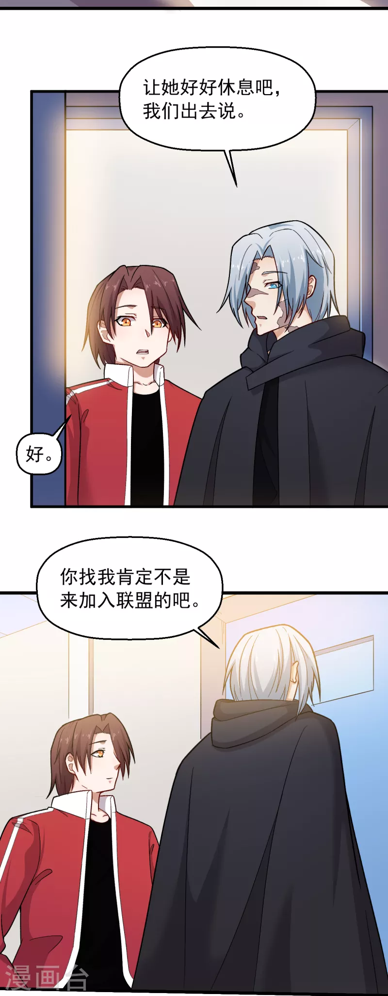 第239话 比赛奖励10