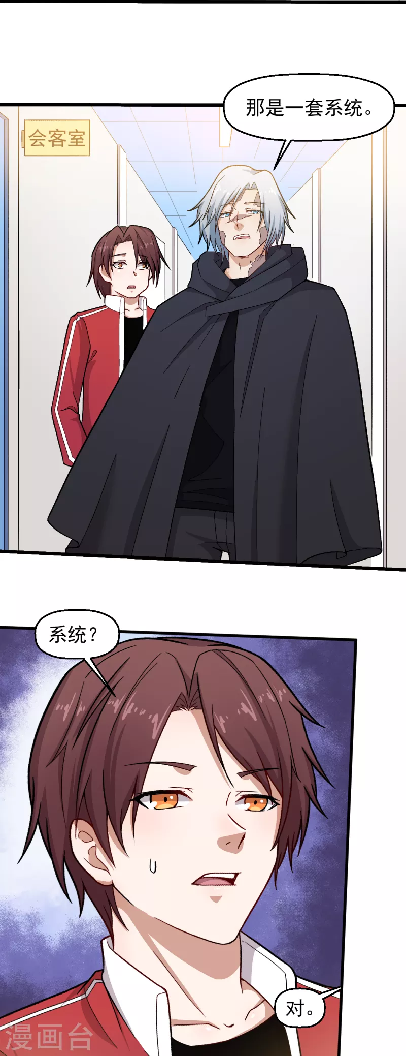 第239话 比赛奖励12