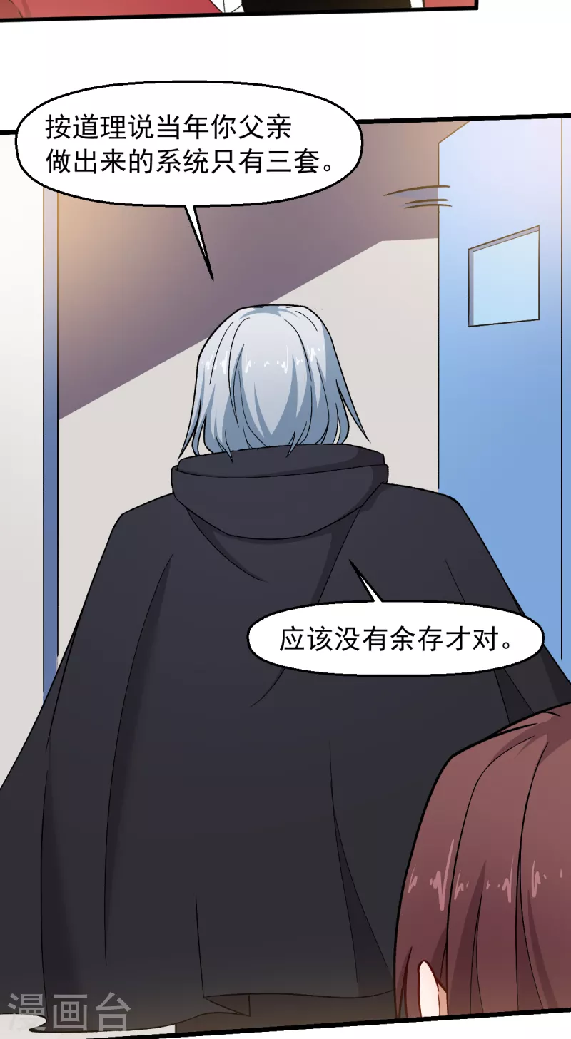 第239话 比赛奖励13
