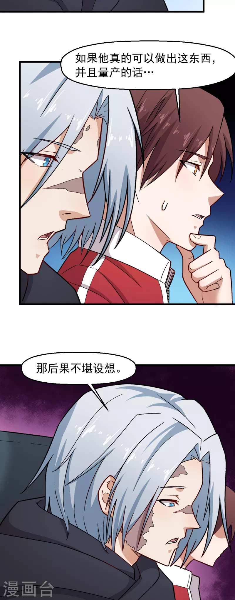 第239话 比赛奖励15