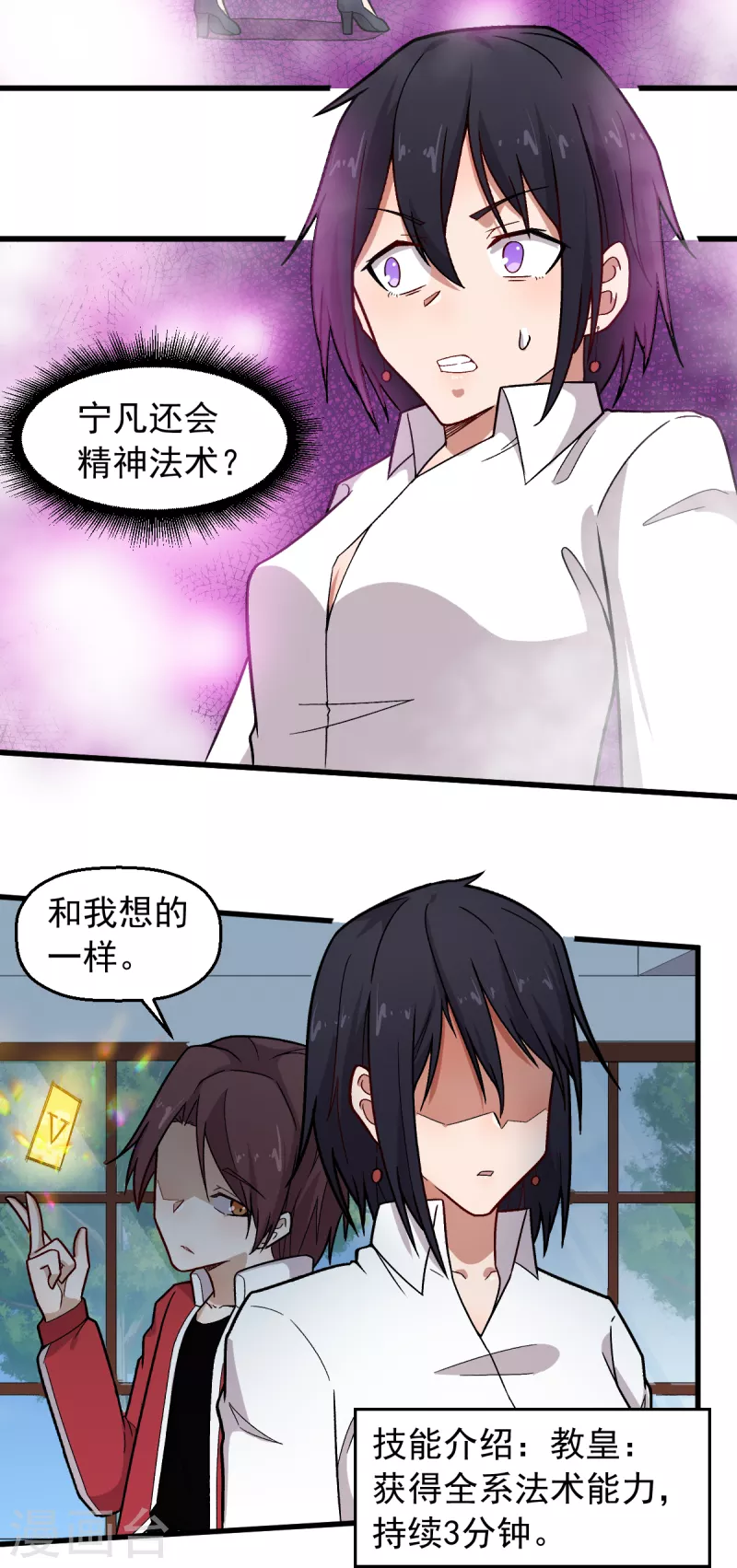 第239话 比赛奖励2