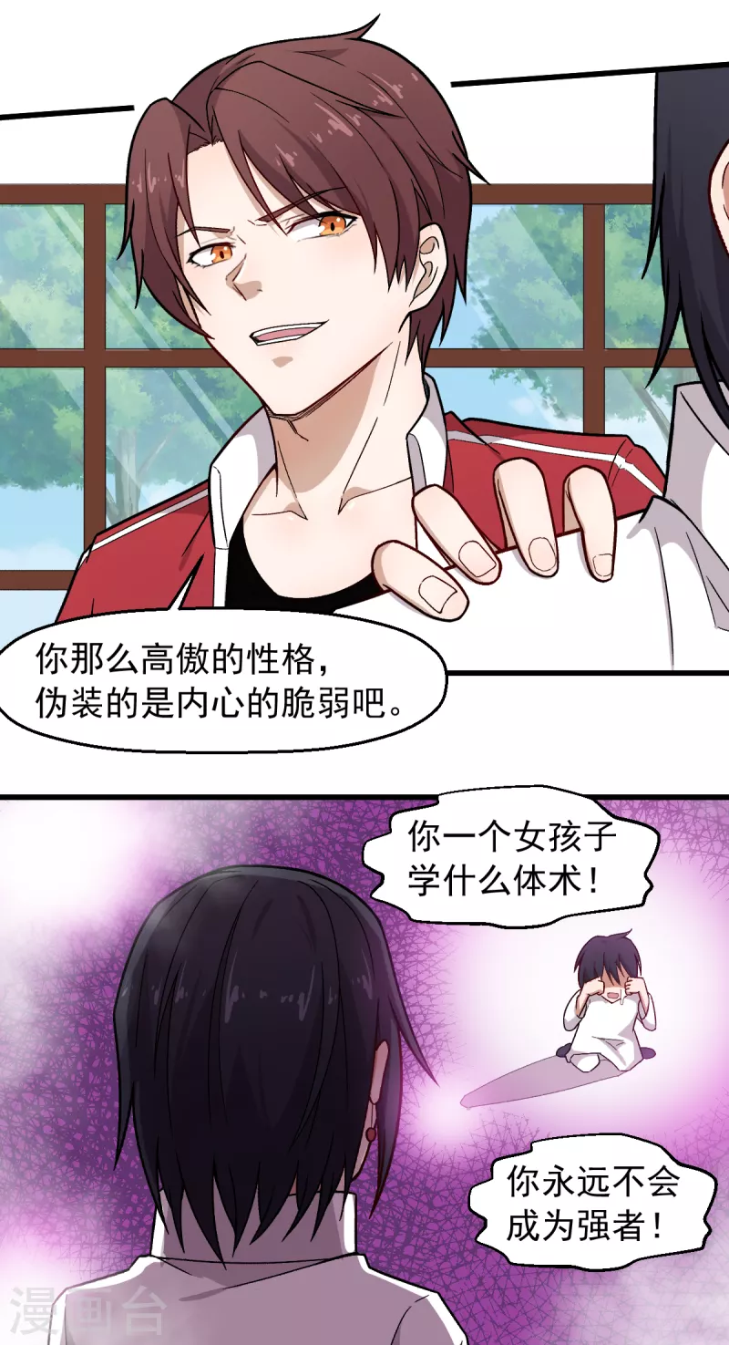 第239话 比赛奖励3