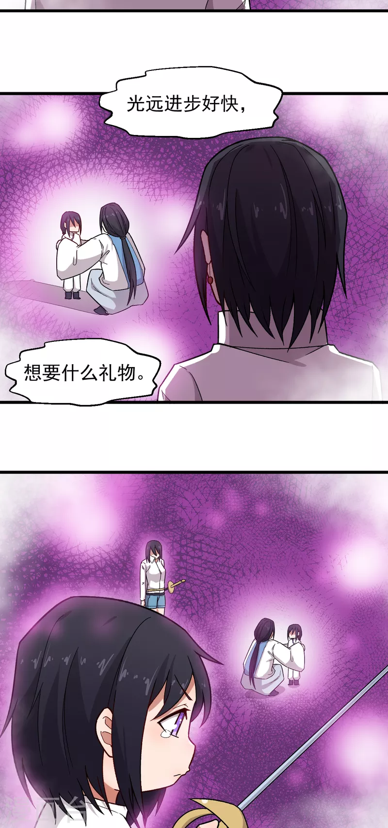 第239话 比赛奖励4