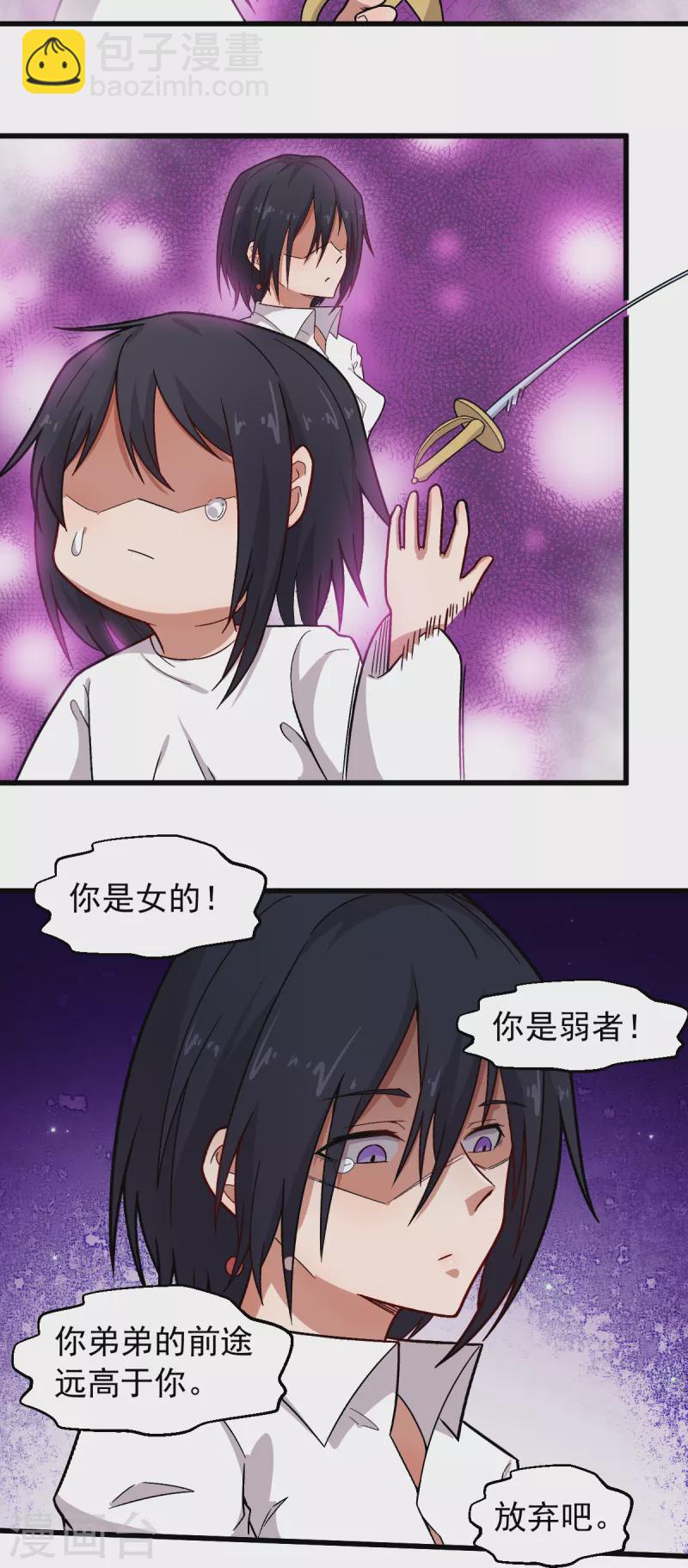 第239话 比赛奖励5