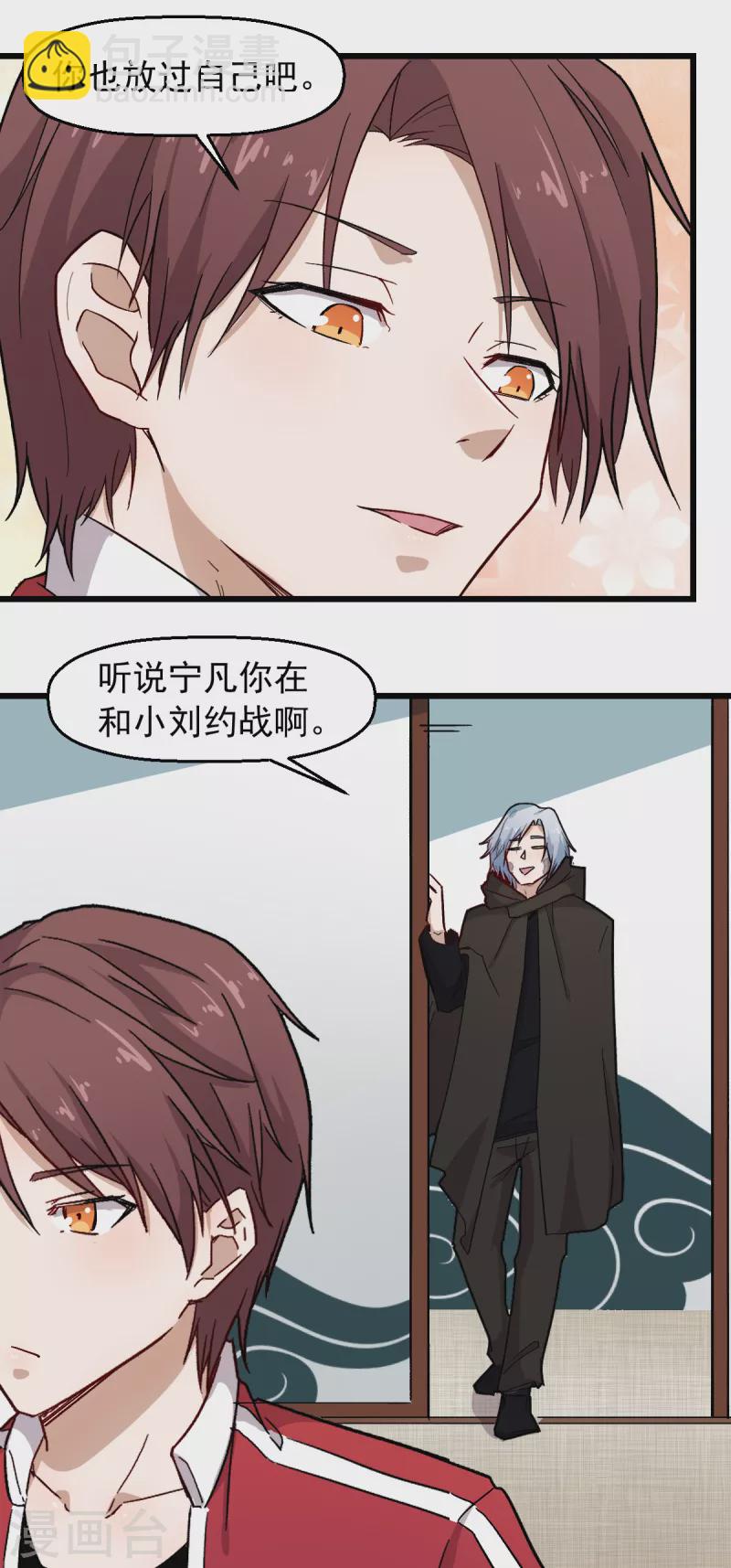 第239话 比赛奖励7