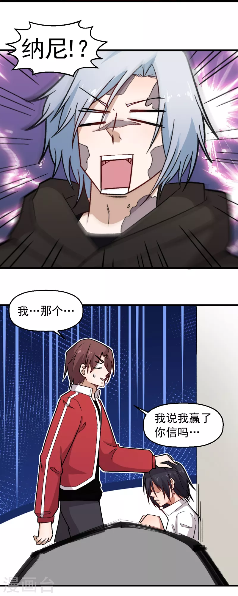 第239话 比赛奖励8