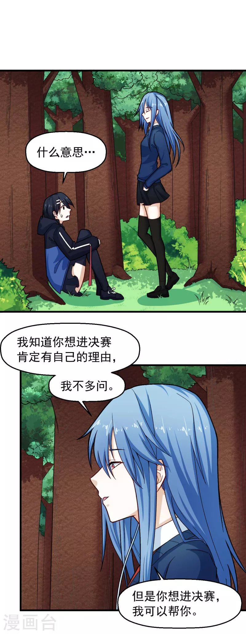第243话 我可以帮你1