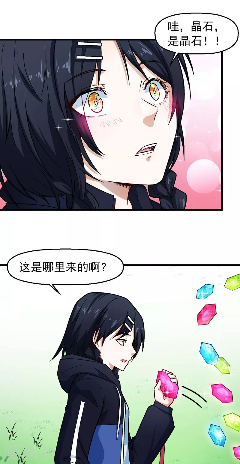 第243话 我可以帮你10