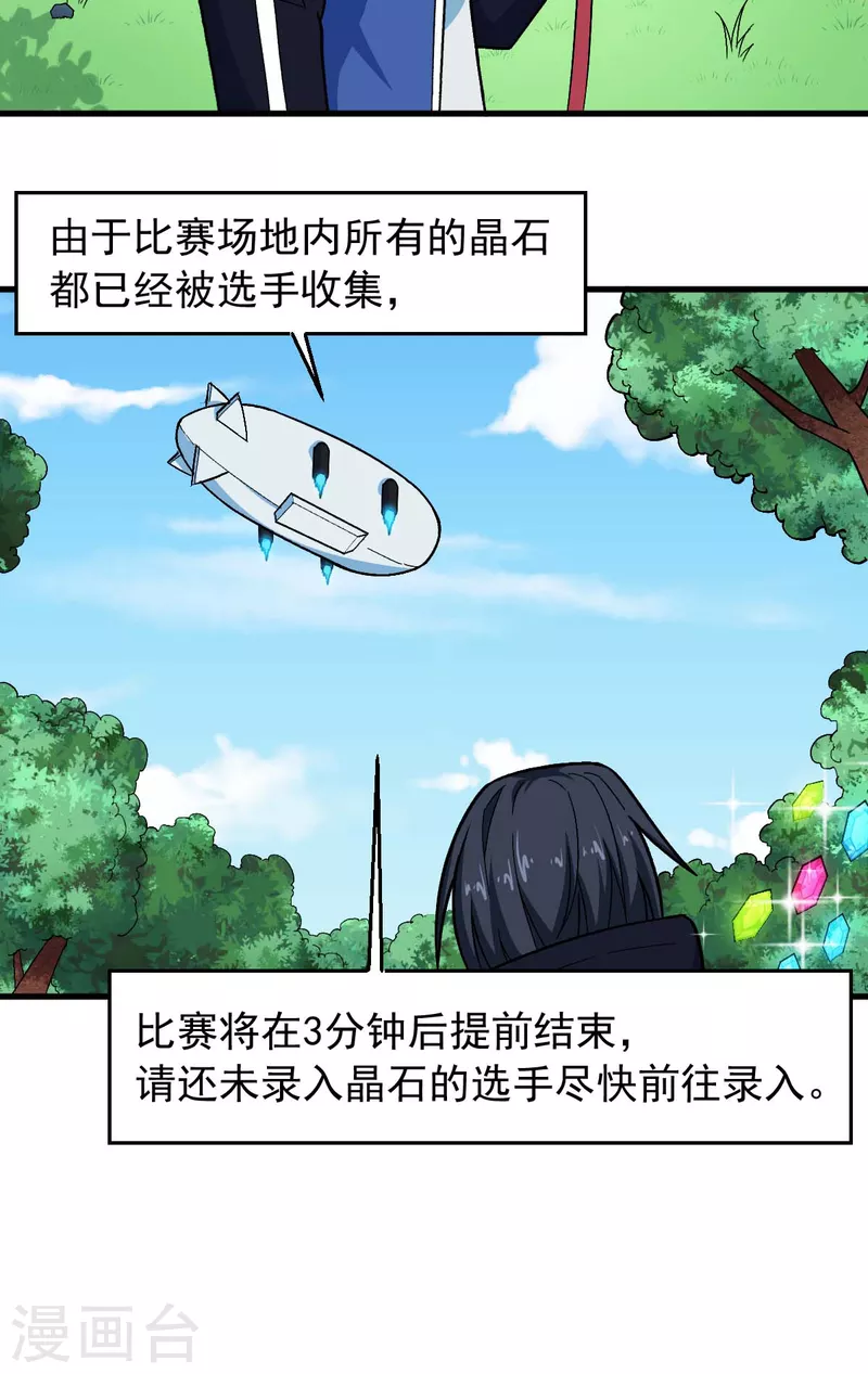 第243话 我可以帮你11
