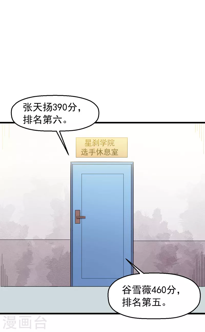 第243话 我可以帮你13