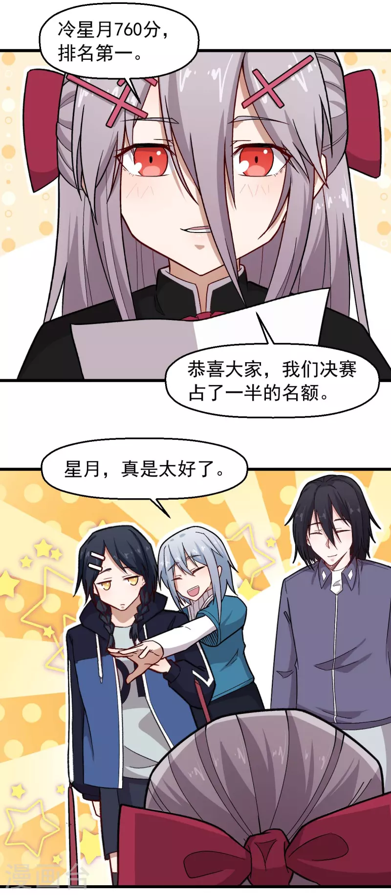 第243话 我可以帮你14