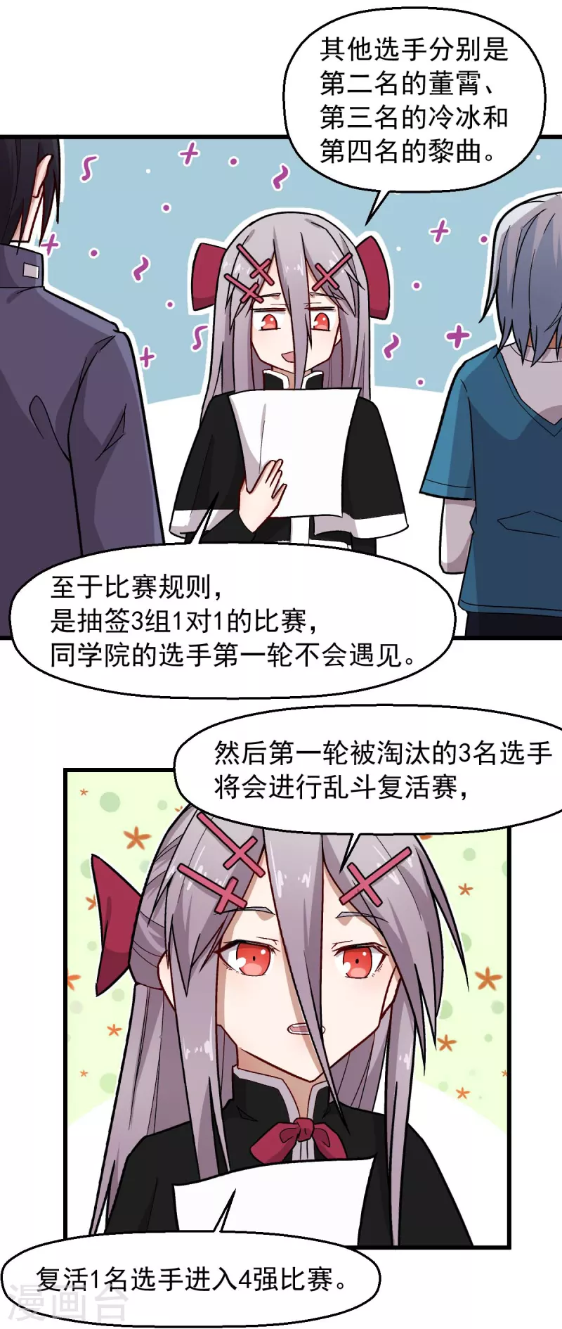 第243话 我可以帮你16