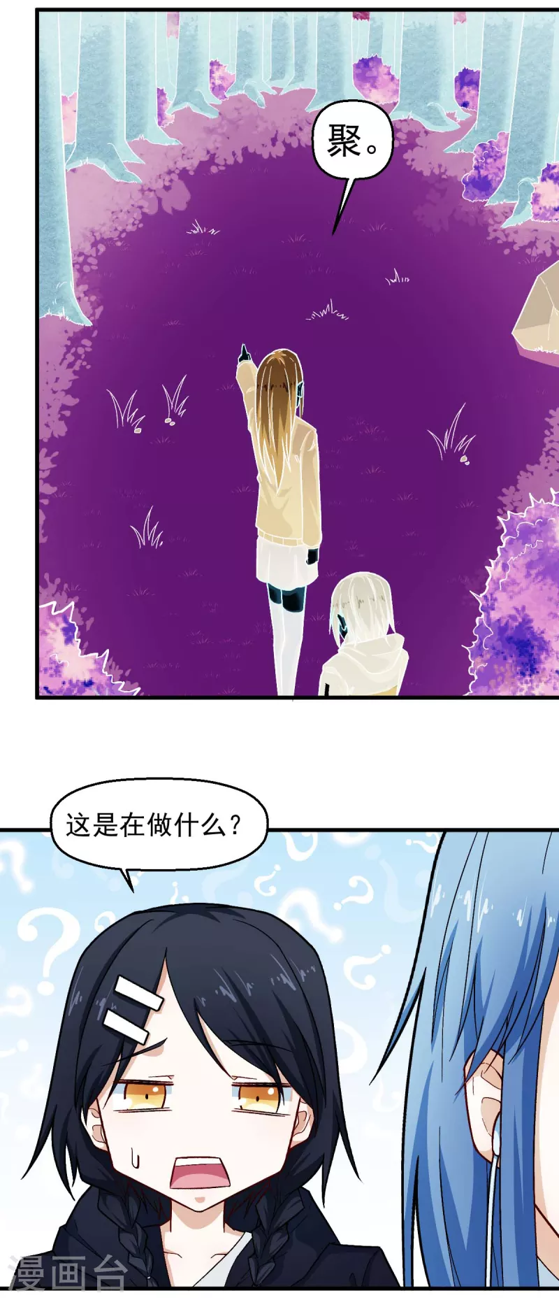 第243话 我可以帮你3