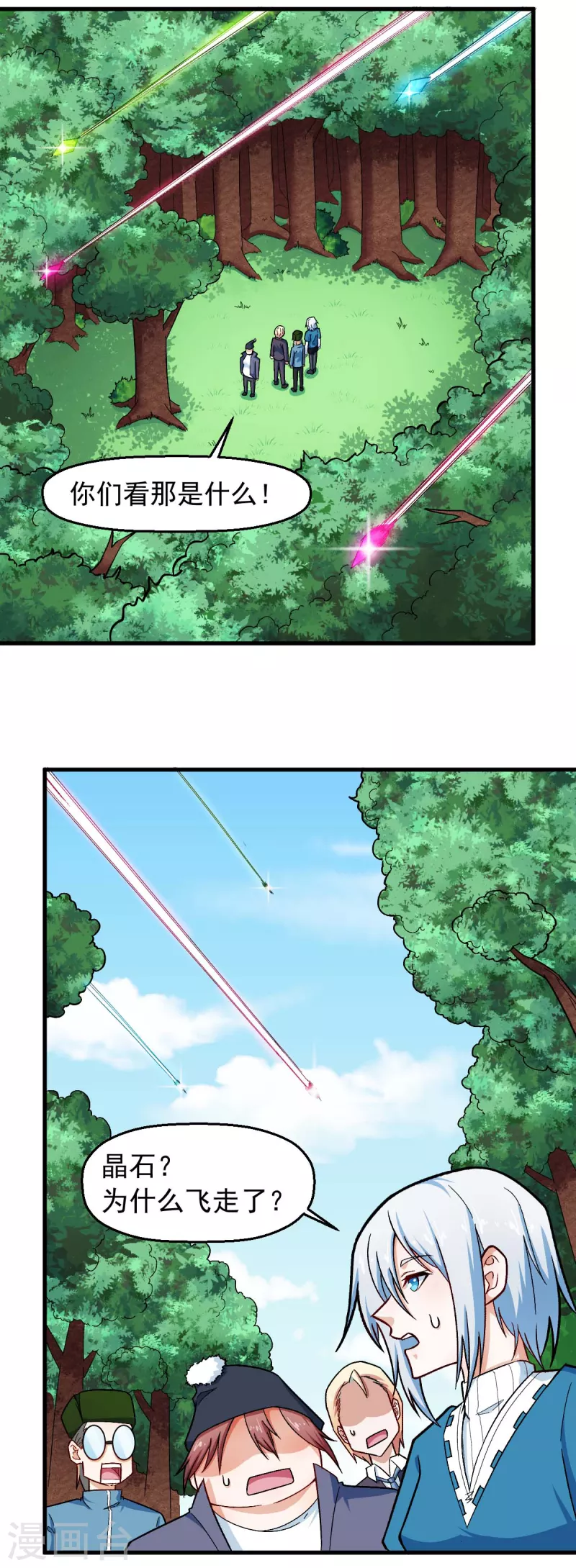 第243话 我可以帮你7