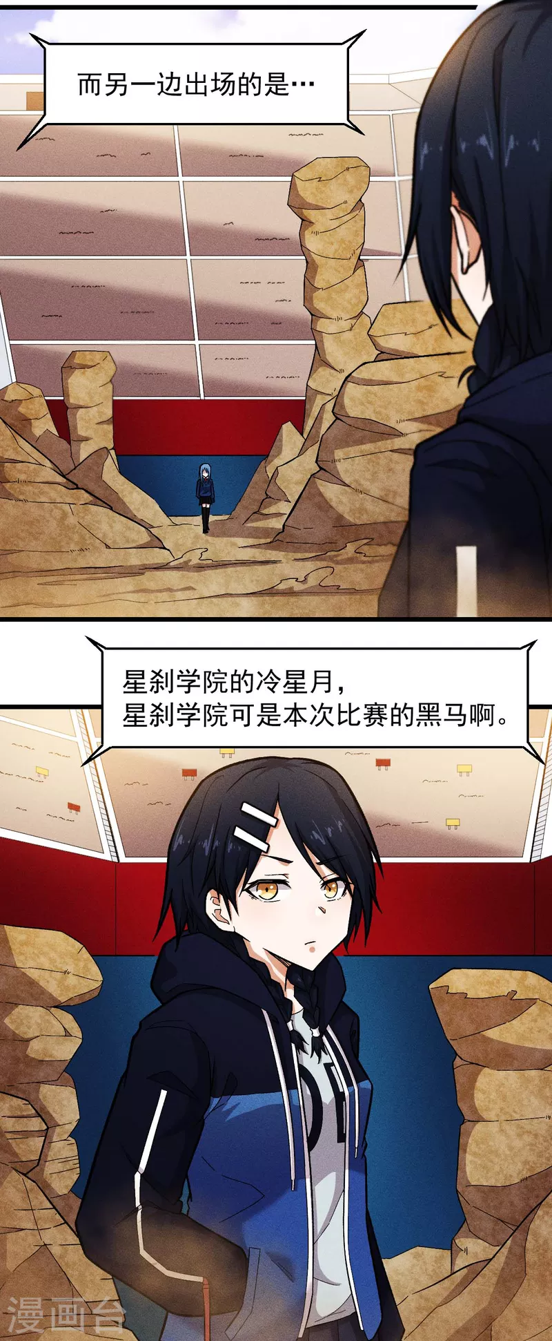 第246话 风沙岩12