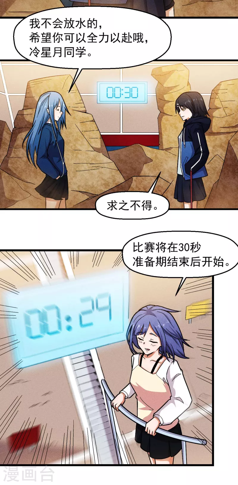 第246话 风沙岩13