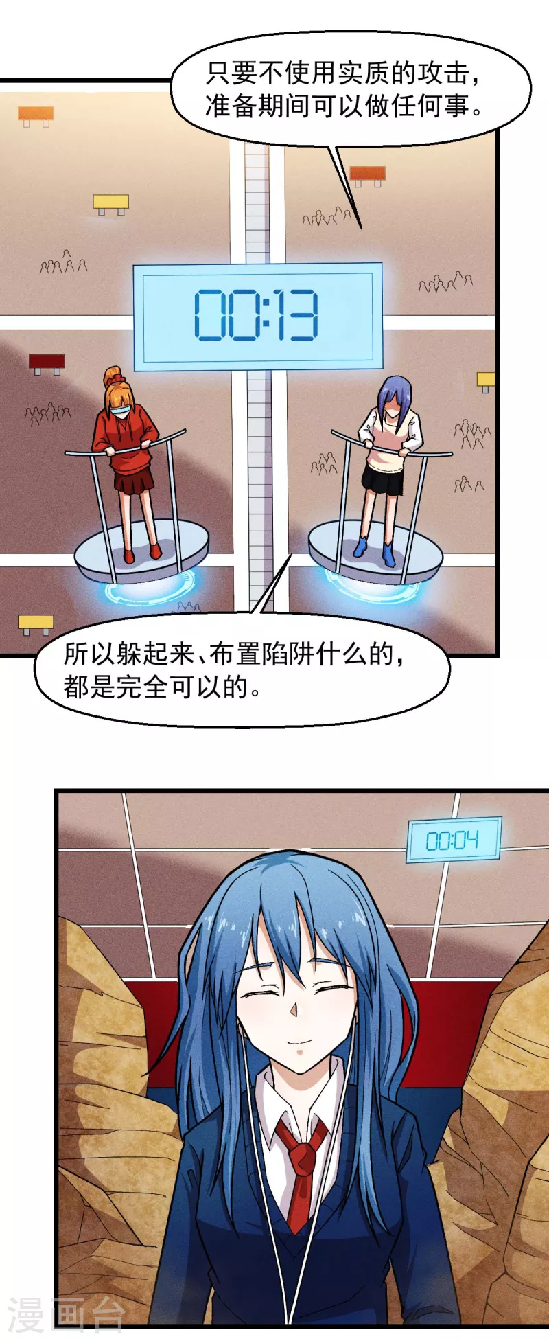 第246话 风沙岩16