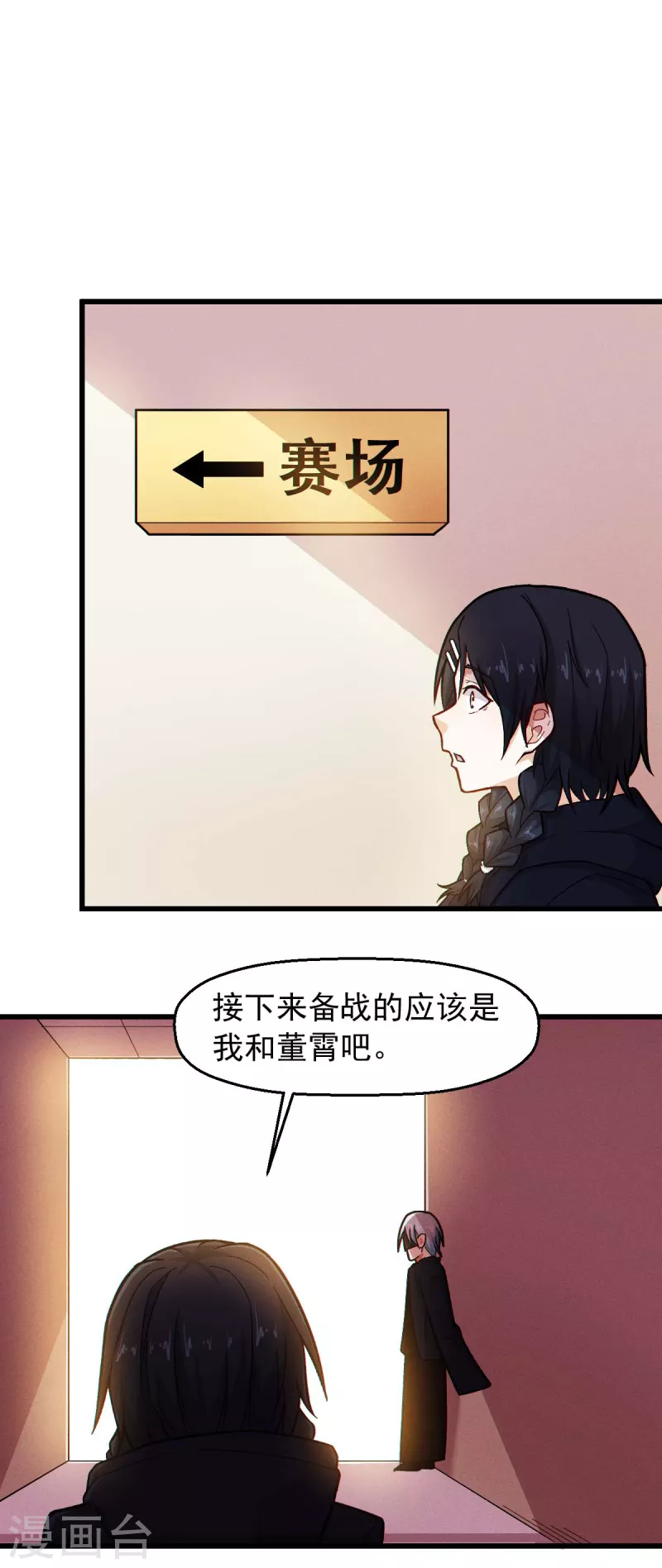 第246话 风沙岩4