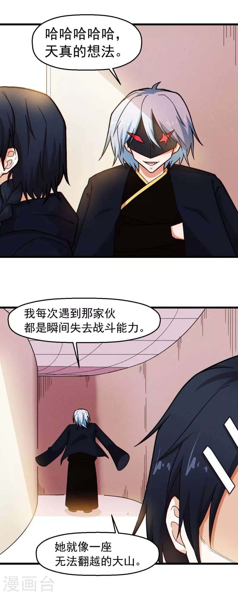 第246话 风沙岩6