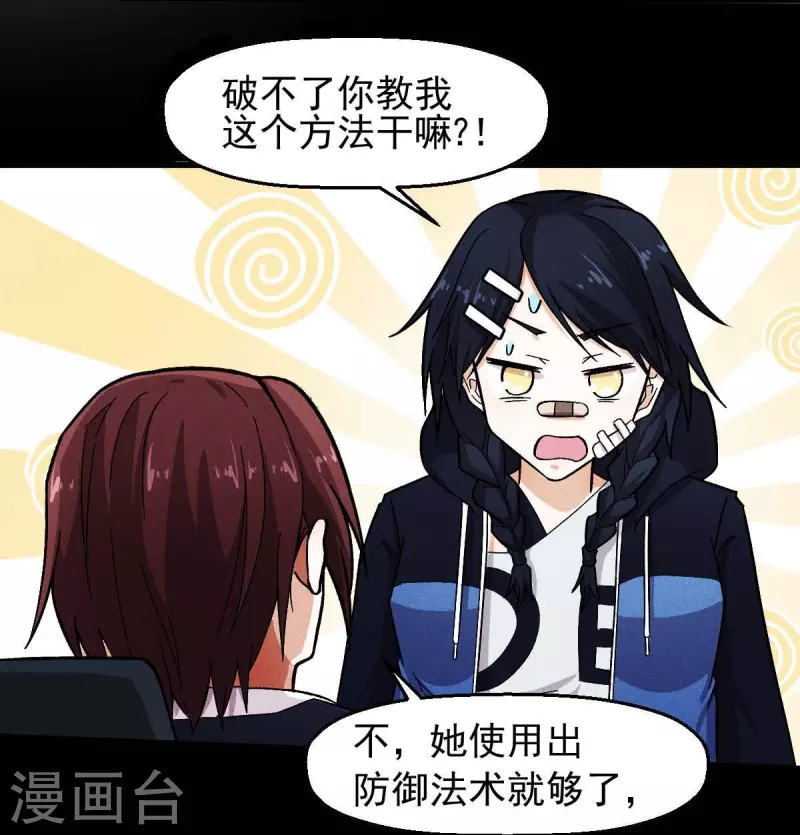 第248话 奏效了11