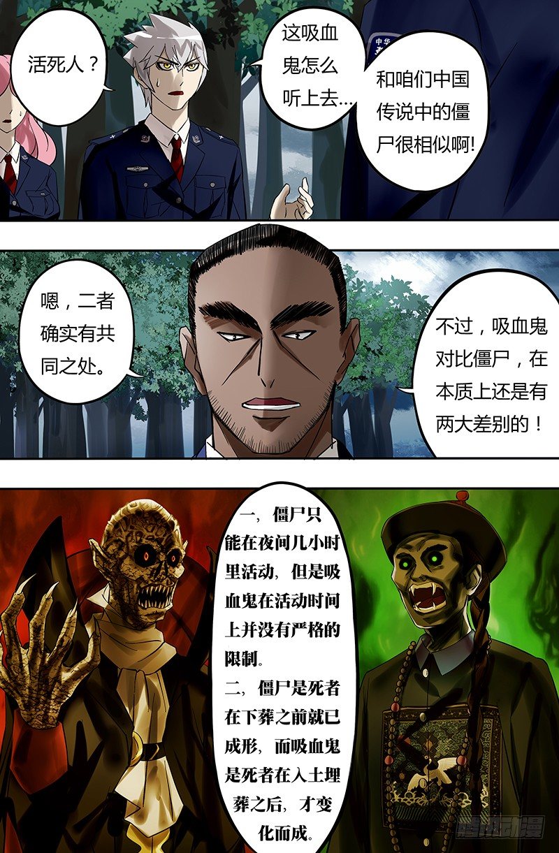 第20话（超自然调查科）0
