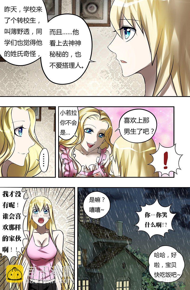 第24话（雷雨交加的夜晚）3