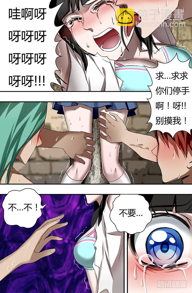 第34话（侵犯）5