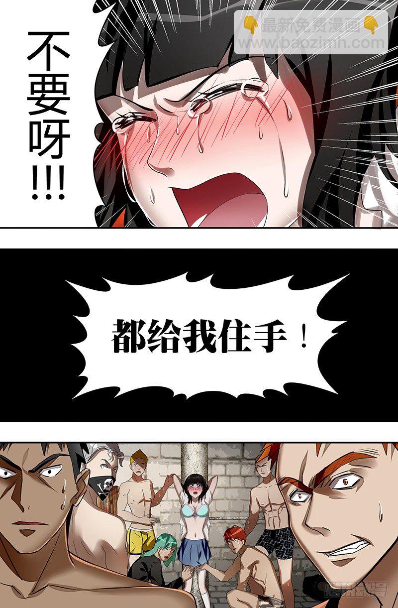 第34话（侵犯）6