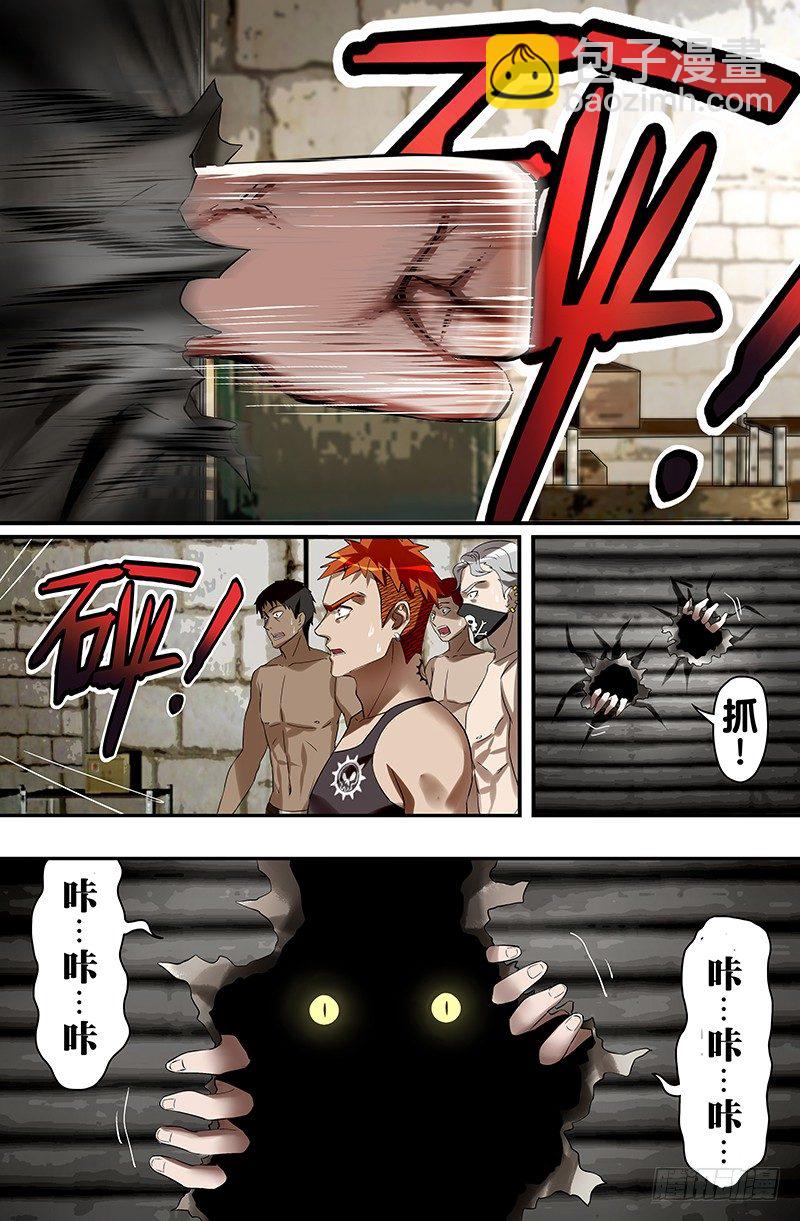 第34话（侵犯）8