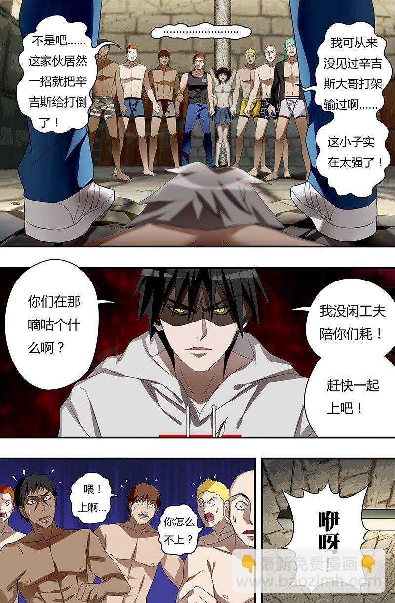 第36话（围殴）2