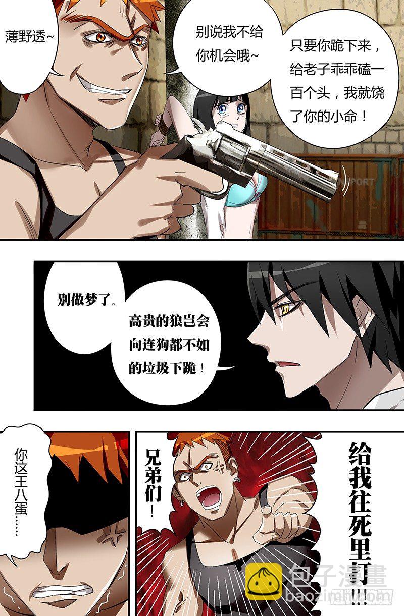 第36话（围殴）6