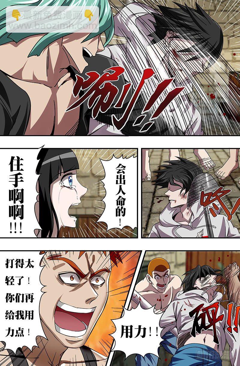 第36话（围殴）8