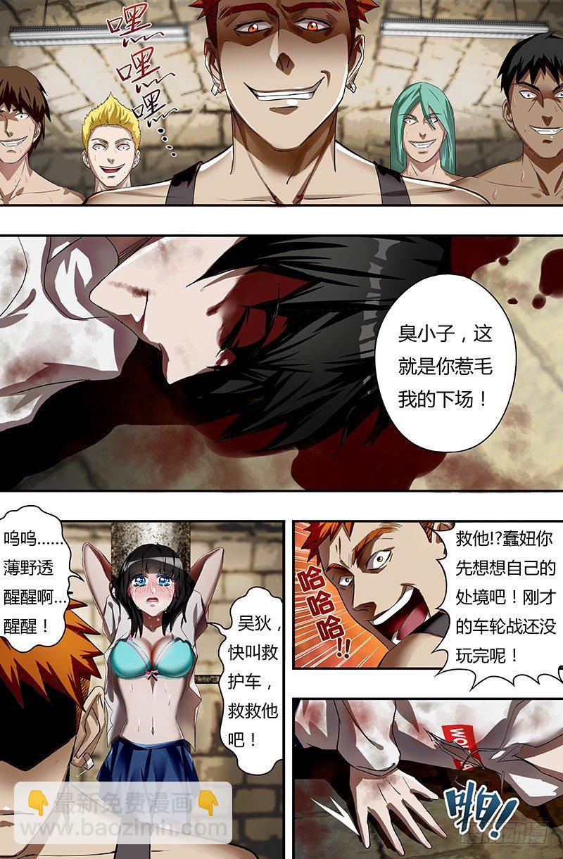 第37话（不死）1