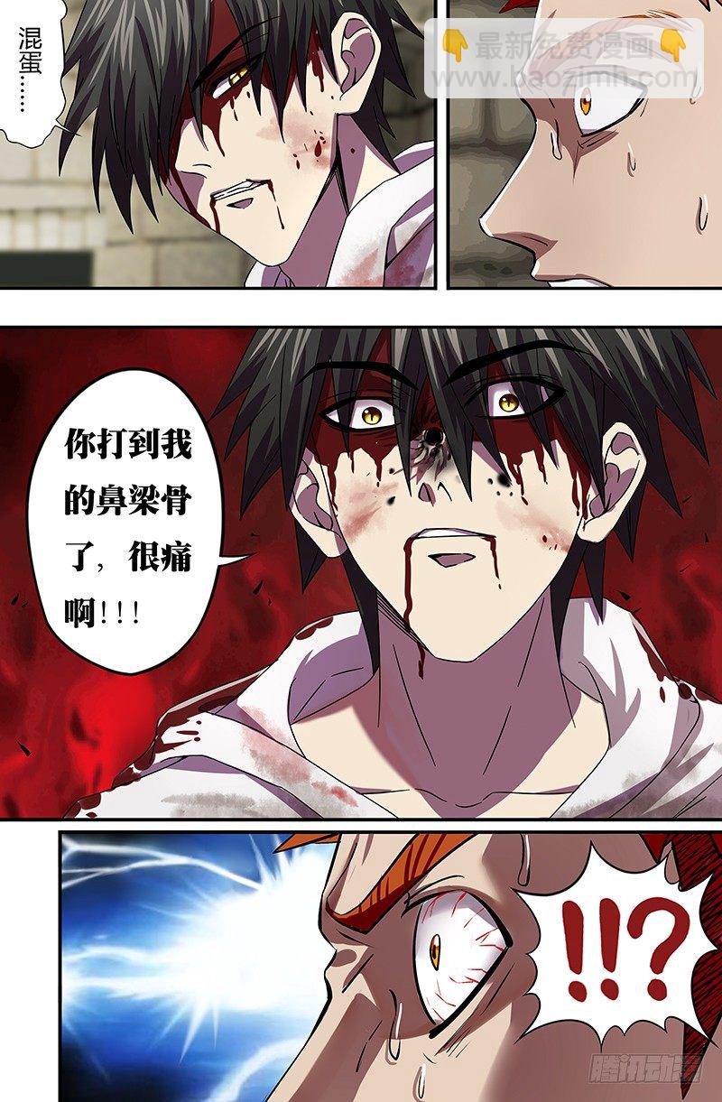 第37话（不死）6