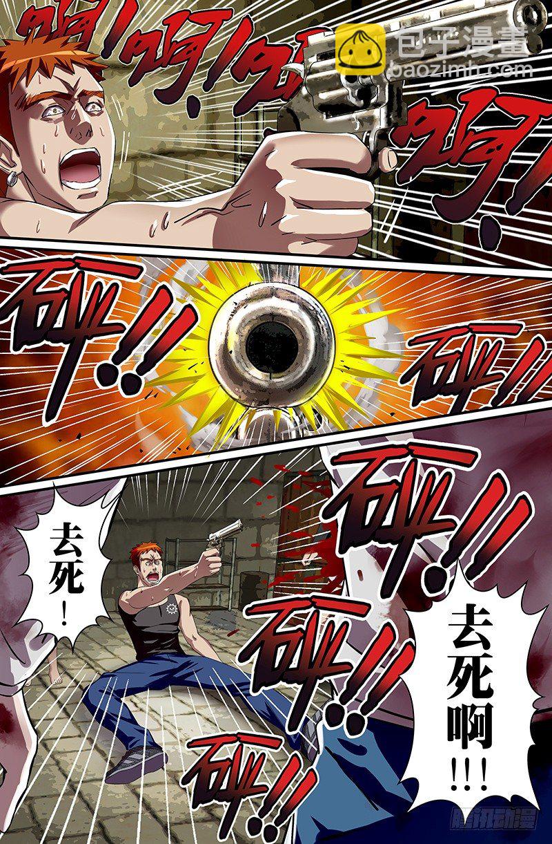 第37话（不死）7