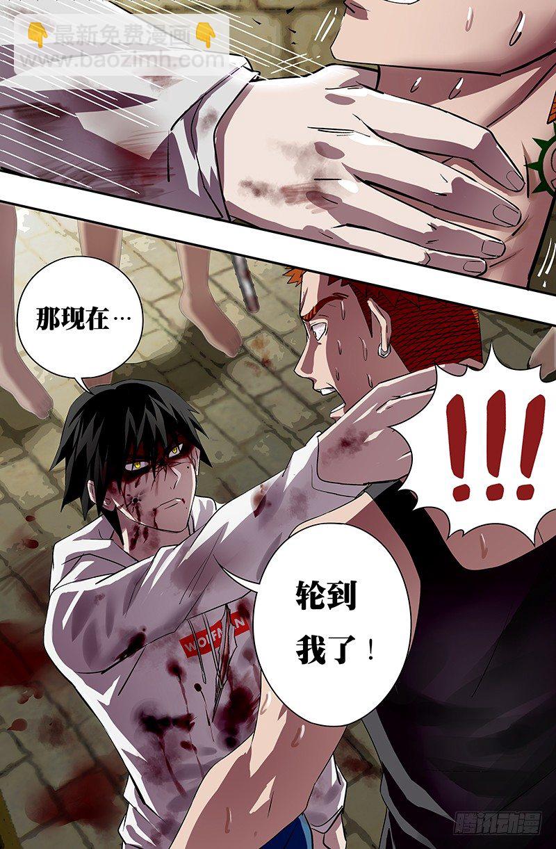 第37话（不死）9