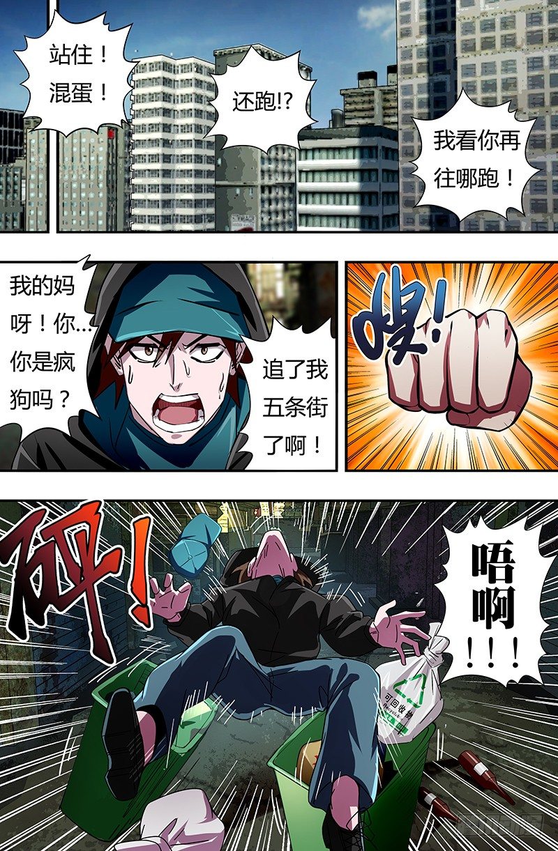 第50话（市长的指令）0