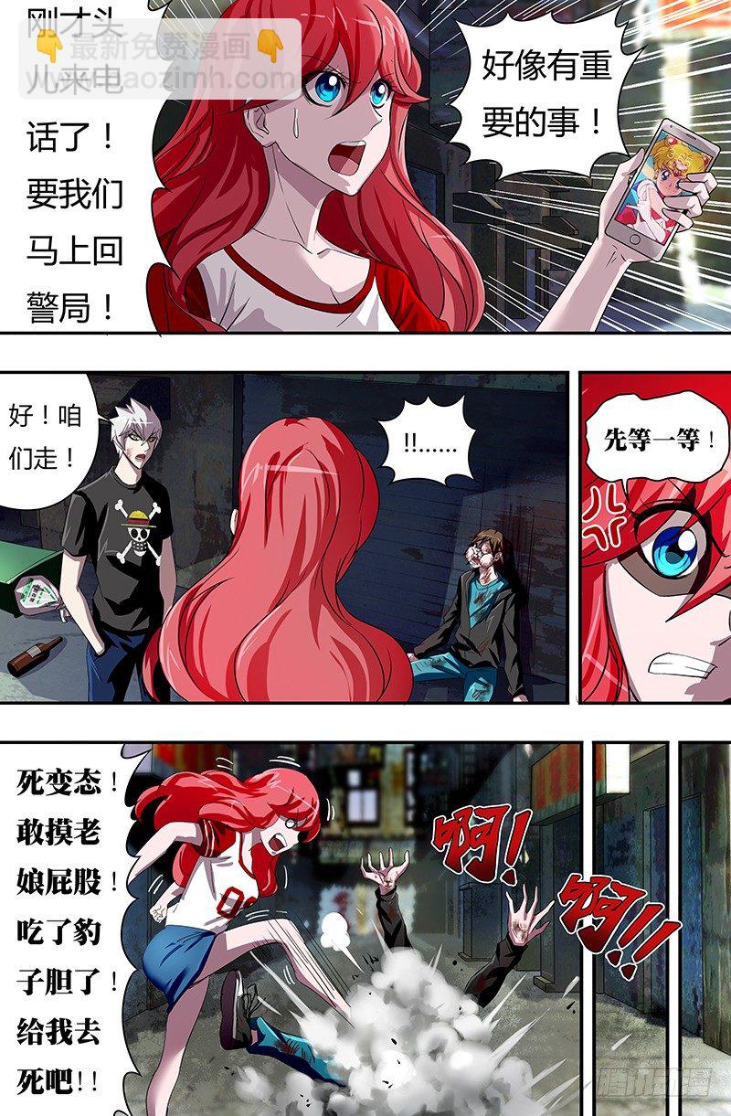 第50话（市长的指令）3