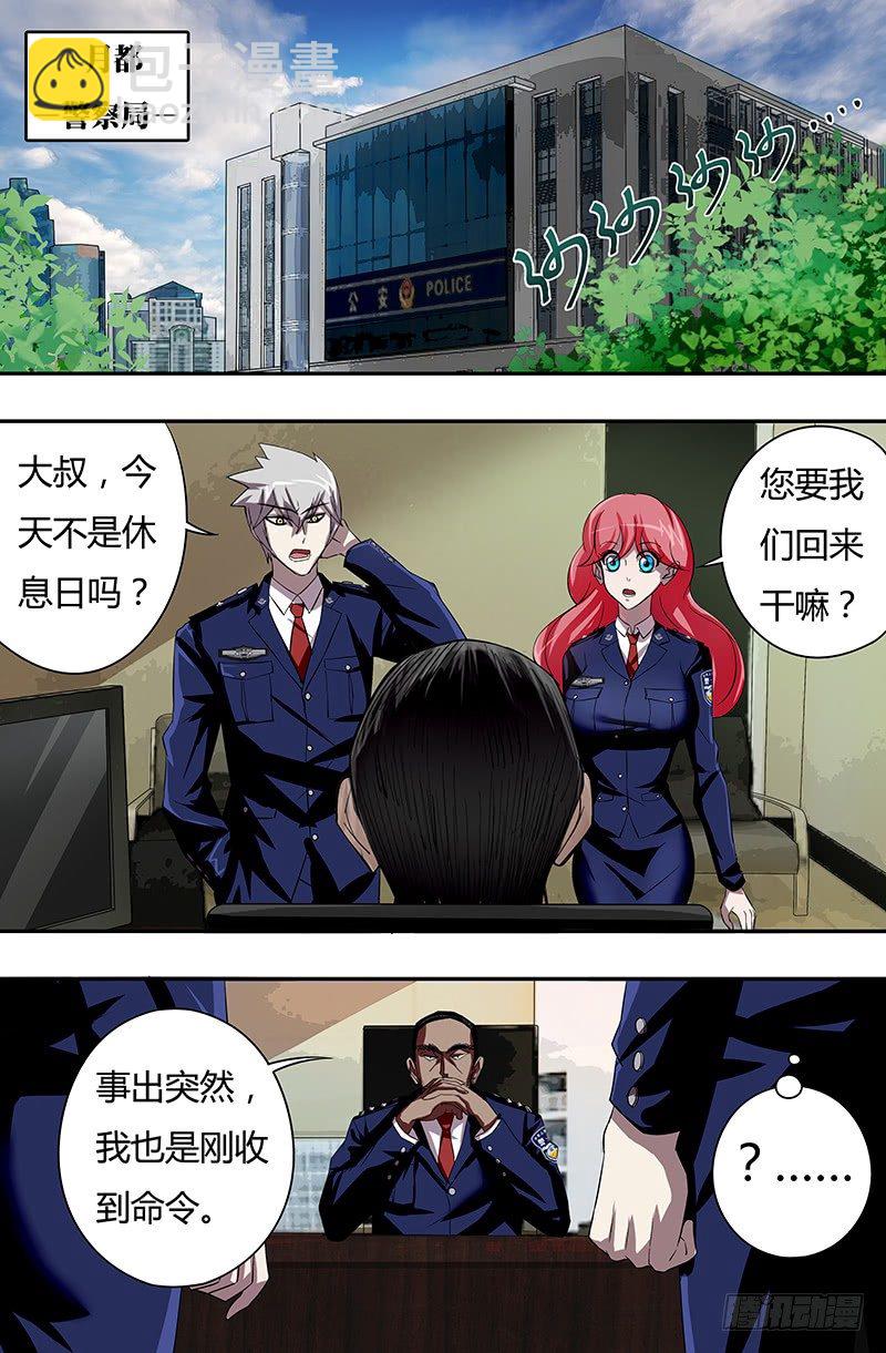 第50话（市长的指令）4
