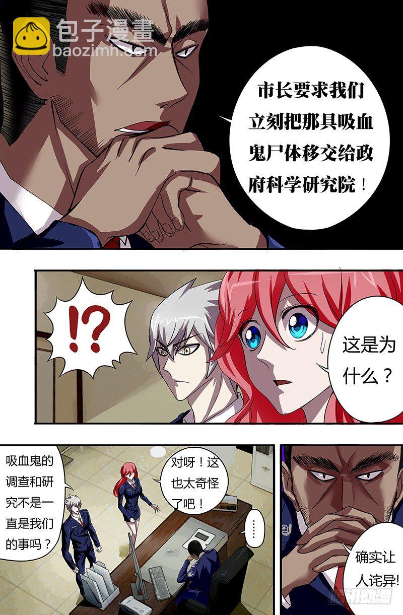 第50话（市长的指令）5