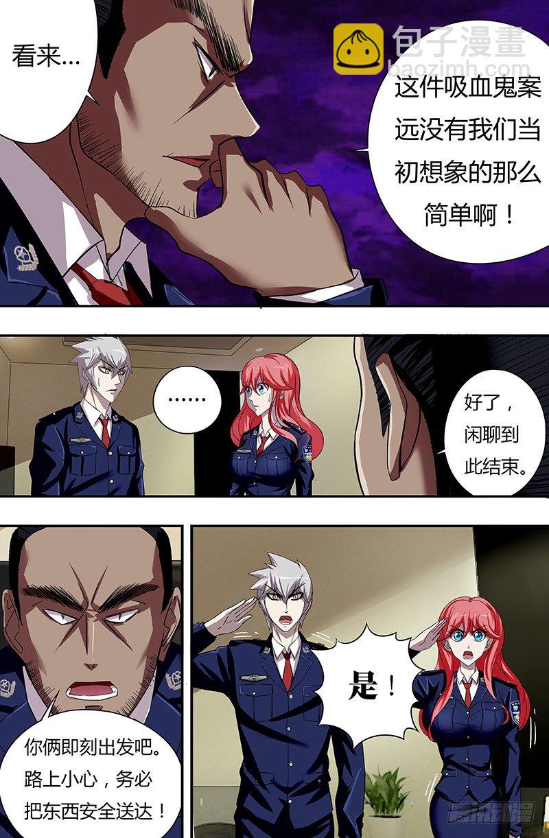 第50话（市长的指令）7