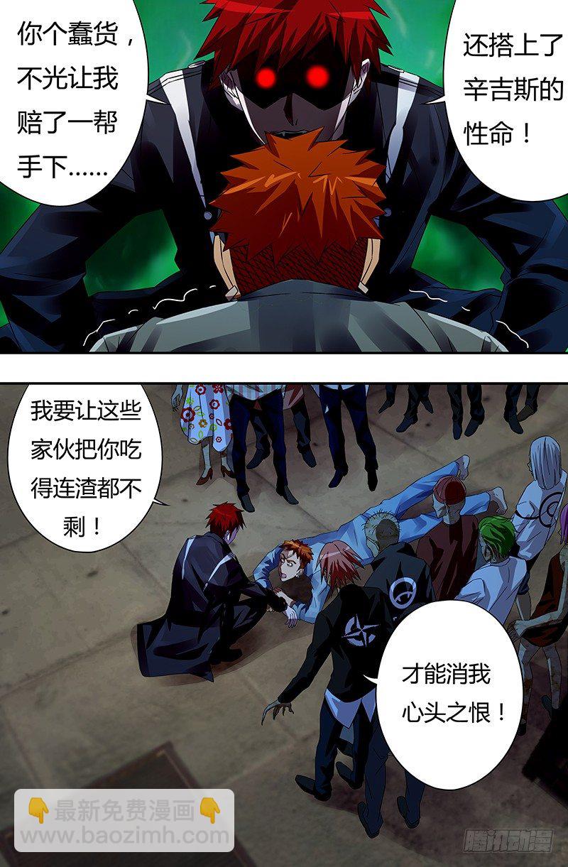 第57话（质问）2
